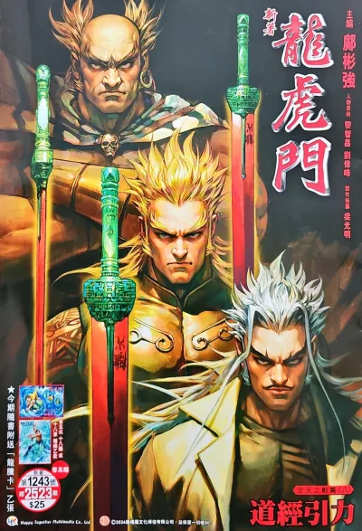 Cover of Issue #1243