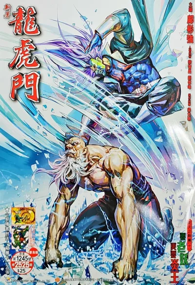 Cover of Issue #1245