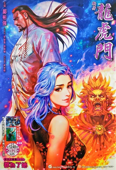 Cover of Issue #1248