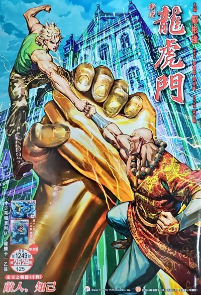 Cover of Issue #1249