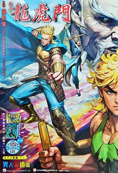 Cover of Issue #1252