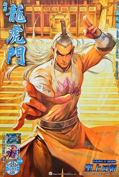 Cover of Issue #1253