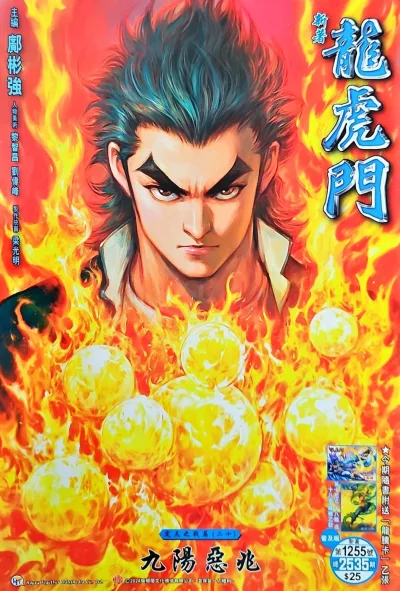 Cover of Issue #1255