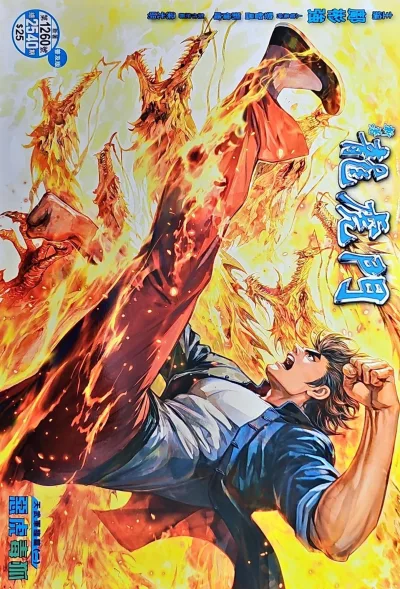Cover of Issue #1260
