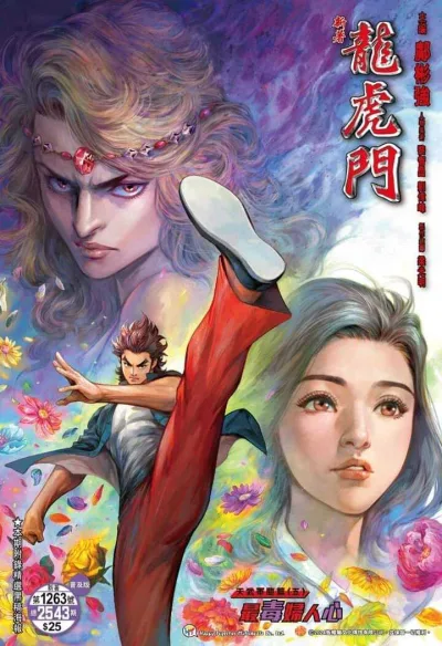 Cover of Issue #1263