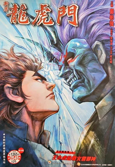 Cover of Issue #1265