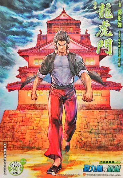 Cover of Issue #1266