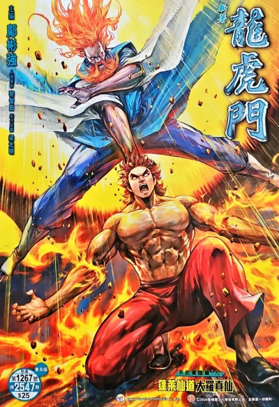 Cover of Issue #1267