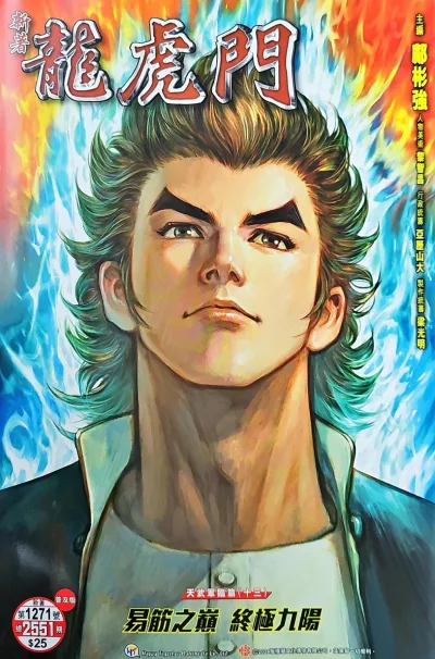 Cover of Issue #1271