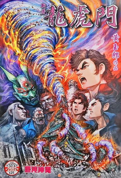Cover of Issue #1272