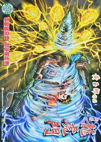 Cover of Issue #1273