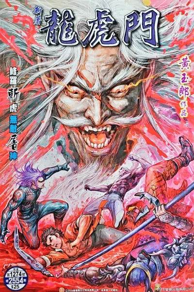 Cover of Issue #1274