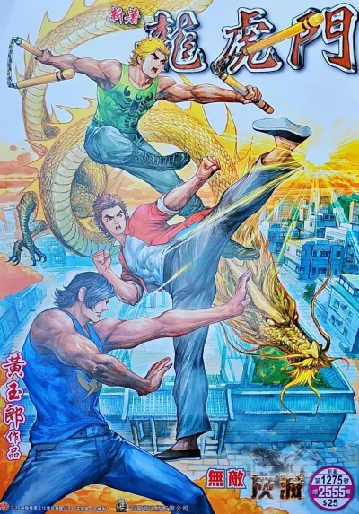 Cover of Issue #1275