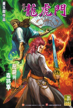 Cover of Issue #201