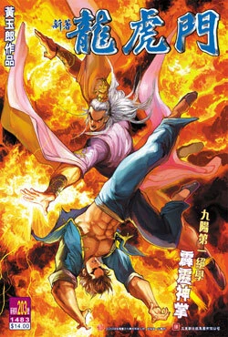 Cover of Issue #203