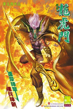 Cover of Issue #204