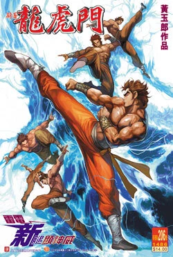 Cover of Issue #206