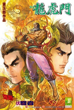 Cover of Issue #207