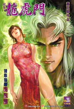 Cover of Issue #208