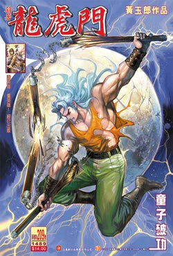 Cover of Issue #209