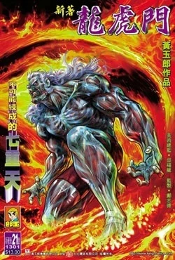 Cover of Issue #21