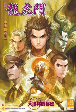Cover of Issue #210