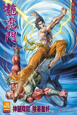 Cover of Issue #212