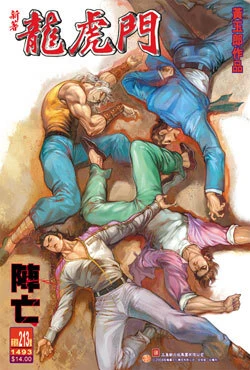 Cover of Issue #213