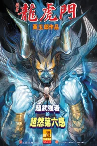 Issue #214