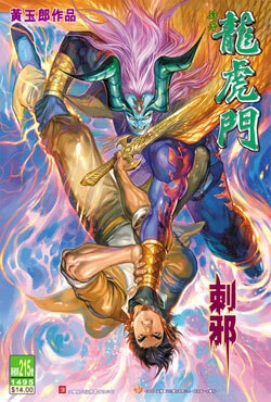 Cover of Issue #215