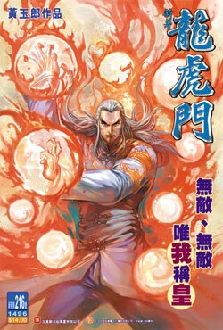 Cover of Issue #216