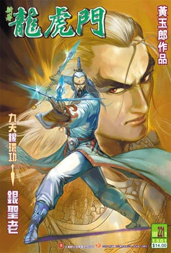 Cover of Issue #221