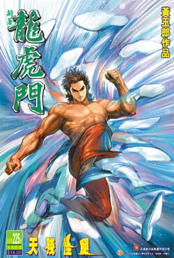 Cover of Issue #225