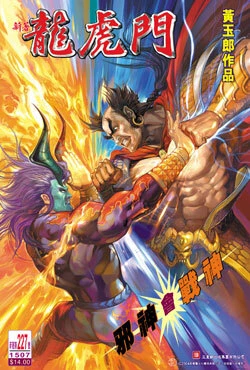 Cover of Issue #227
