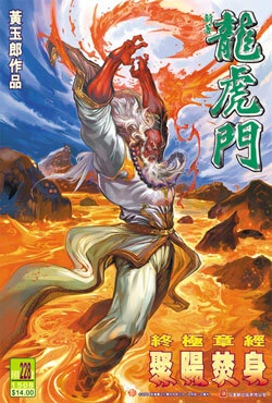 Cover of Issue #228