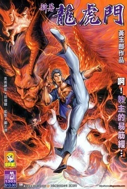 Cover of Issue #23