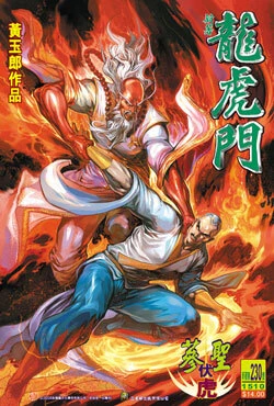 Cover of Issue #230