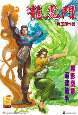 Cover of Issue #232