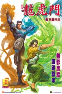 Issue #232