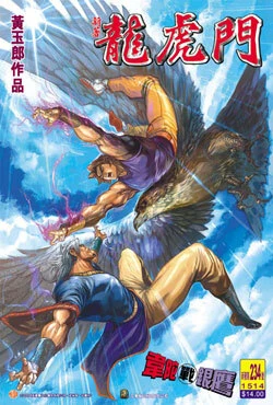 Cover of Issue #234