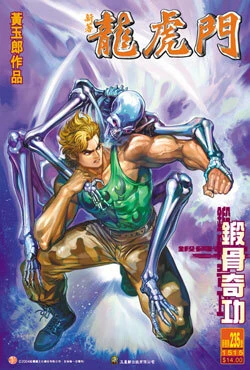 Cover of Issue #235