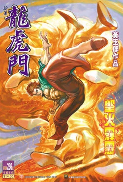 Cover of Issue #236