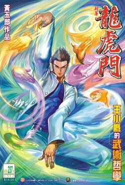 Cover of Issue #237