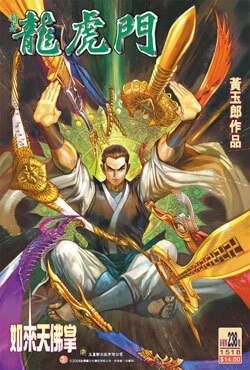 Cover of Issue #238