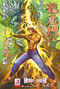 Cover of Issue #239