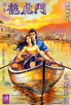 Cover of Issue #24