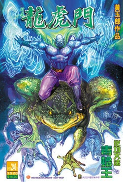 Cover of Issue #240
