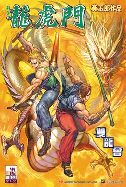 Cover of Issue #242