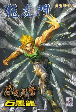 Cover of Issue #243