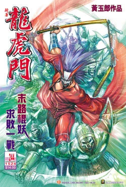 Cover of Issue #244